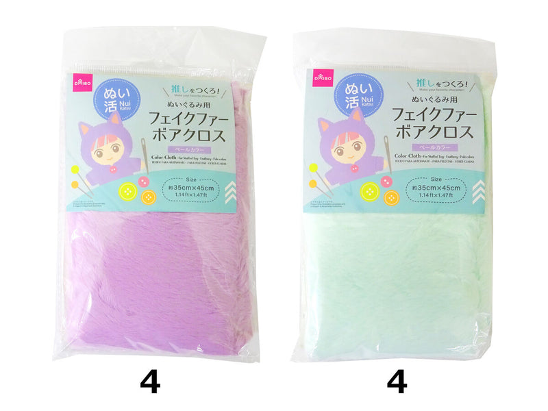フェイクファーボアクロス（ぬいぐるみ用、ペールカラー）