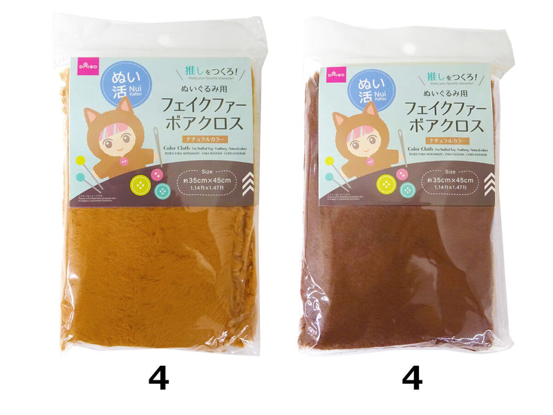 フェイクファーボアクロス（ぬいぐるみ用、ナチュラルカラー）
