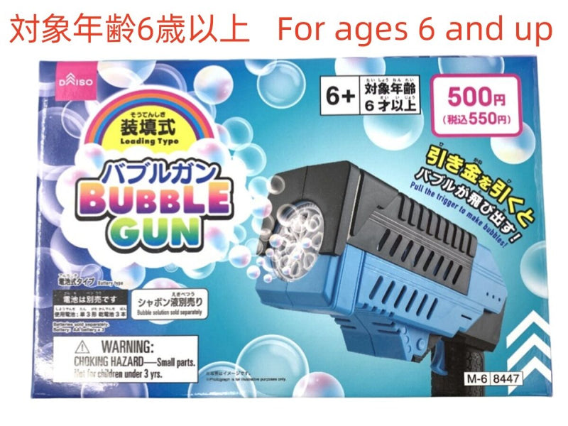 装填式バブルガン