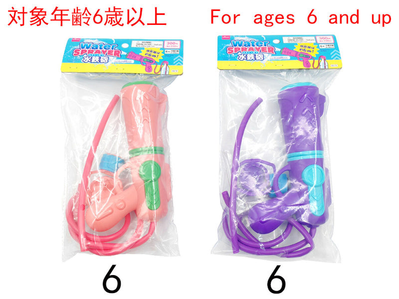 水鉄砲