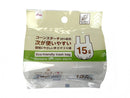 手提げゴミ袋（１５枚、コーンスターチ３０％）４５ｃｍ×５３ｃｍ１５Ｌ