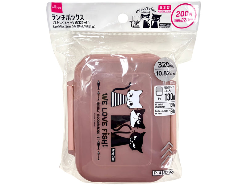 ランチボックス（ストレイキャッツ柄）３２０ｍＬ