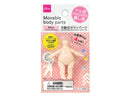 ボディパーツ（可動式、ミニチュアサイズ）
