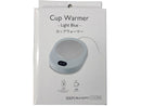 カップウォーマー（ＬＢＬ）