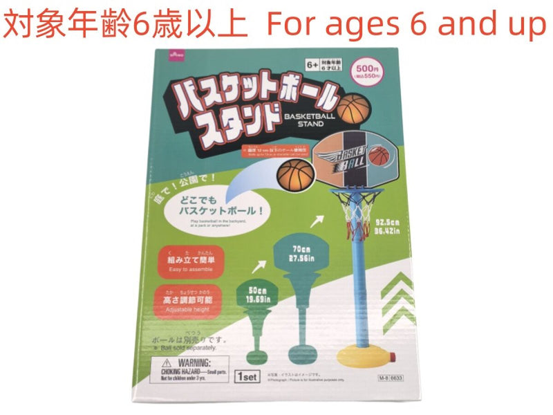 バスケットボールスタンド