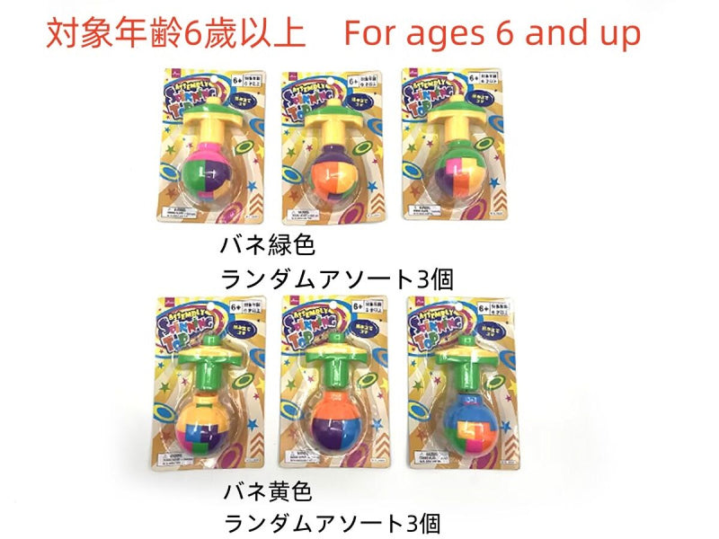 組み立てコマ