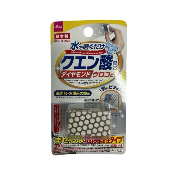 鏡にピタッ！ダイヤモンドウロコとり（クエン酸配合） -100均 通販
