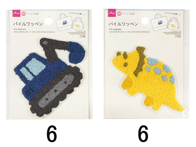 パイルワッペン（Ｂ、はたらくのりもの、ダイナソー）