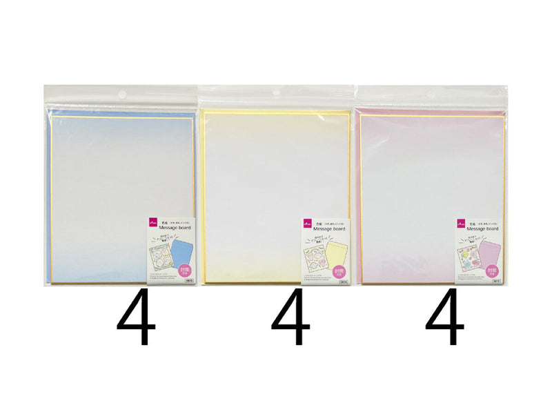 色紙（封筒付、グラデーション、水色、黄色、ピンク色、１８ｃｍ×２１ｃｍ）