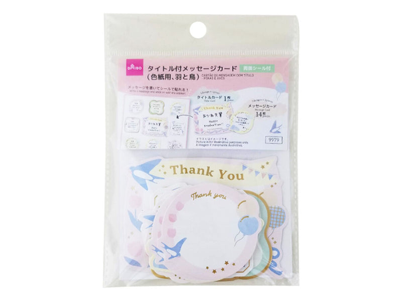 タイトル付メッセージカード（色紙用、羽と鳥） -100均 通販