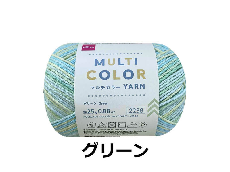 毛糸（マルチカラー、グリーン）