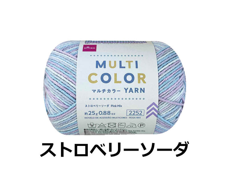 毛糸（マルチカラー、ストロベリーソーダ）