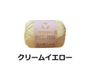 毛糸（コットナブル、クリームイエロー）２５ｇ