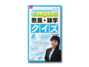 話したくなる教養・雑学クイズなし