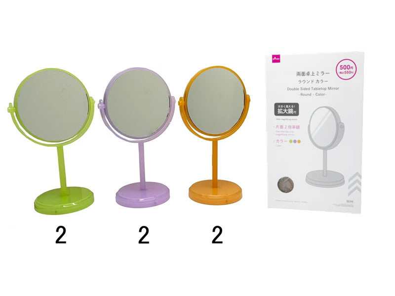 両面卓上ミラー（ラウンド、カラー）なし