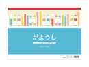 がようし（セミＢ４、スタンダード、１２枚）
