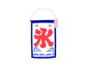 布壁掛け（氷）なし