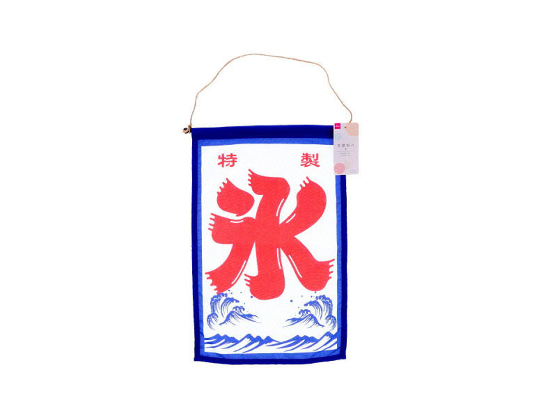 布壁掛け（氷）