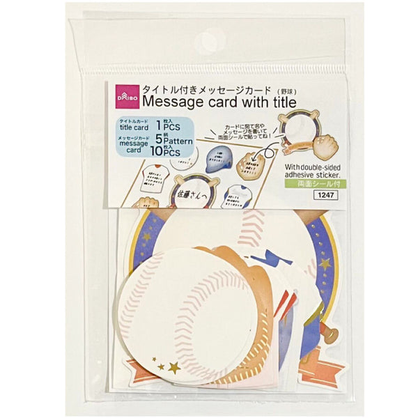 タイトル付メッセージカード（色紙用、野球） -100均 通販 ダイソー