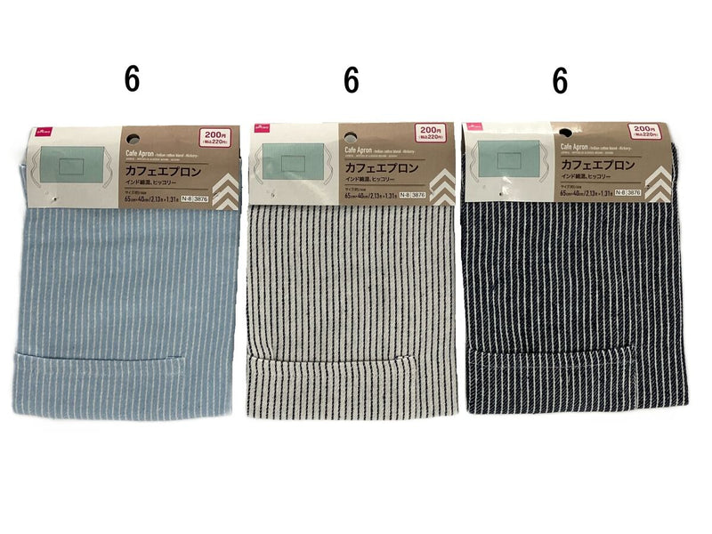 カフェエプロン（インド綿混、ヒッコリー）