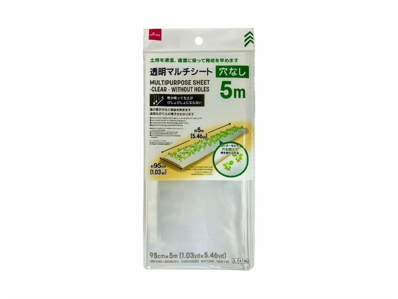 マルチシート（透明、穴なし）９５ｃｍ×５ｍ