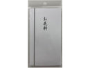 本多当折り（お花料、２枚）