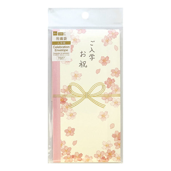 祝儀袋入学祝い（桜） -100均 通販 ダイソーオンラインショップ【公式】