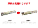 クッキングシート