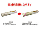クッキングシート