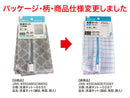 洗濯ネット（細目、角型、柄入）