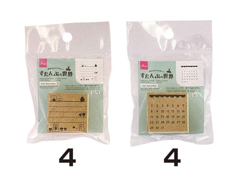 すたんぷの世界（４ｃｍ×４ｃｍ、カスタム）