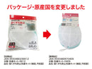 型くずれ防止洗濯ネット（細目、円柱型）