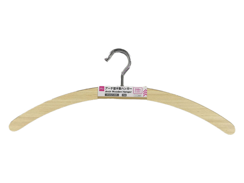 アーチ型木製ハンガー（３本）４１ｃｍ
