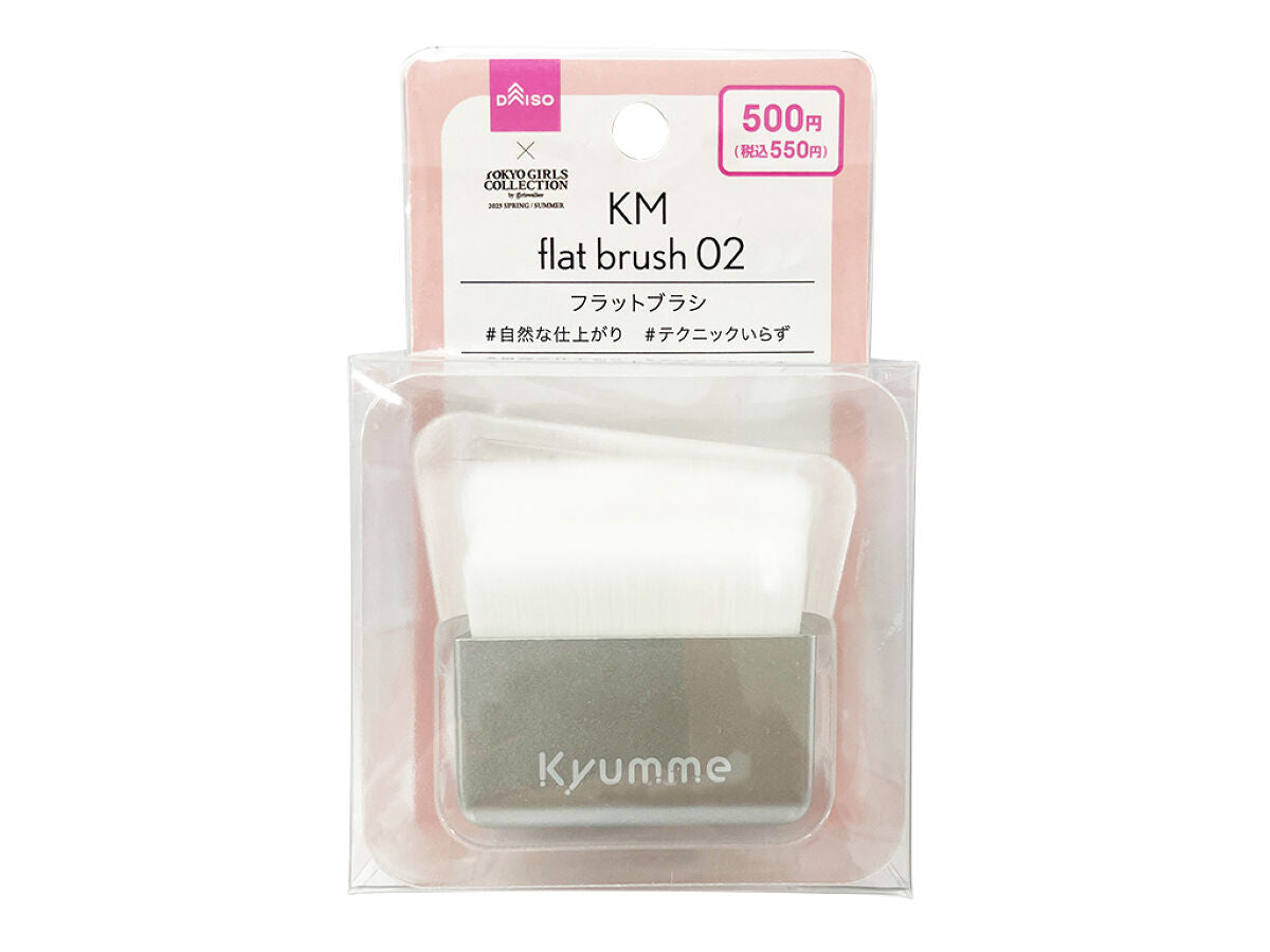 KM フラットブラシ 02 -100均 通販 ダイソーオンラインショップ