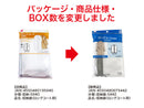 収納袋（ロングコート用）