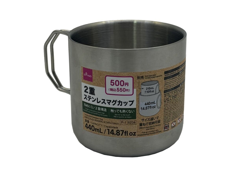 2重ステンレスマグカップ440mL -100均 通販 ダイソーオンライン