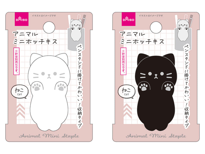 アニマルミニホッチキス（ねこ）