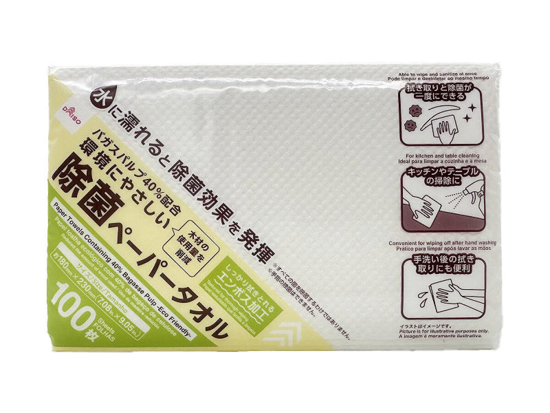 バガスパルプ40％配合 除菌ペーパータオル（100枚） -100均 通販