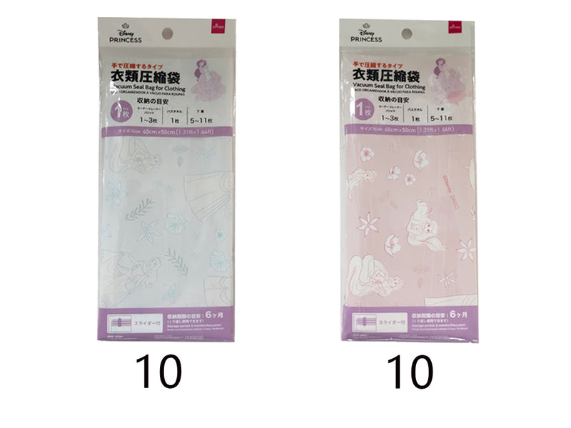 衣類用圧縮袋（ディズニープリンセス）４０ｃｍ×５０ｃｍ