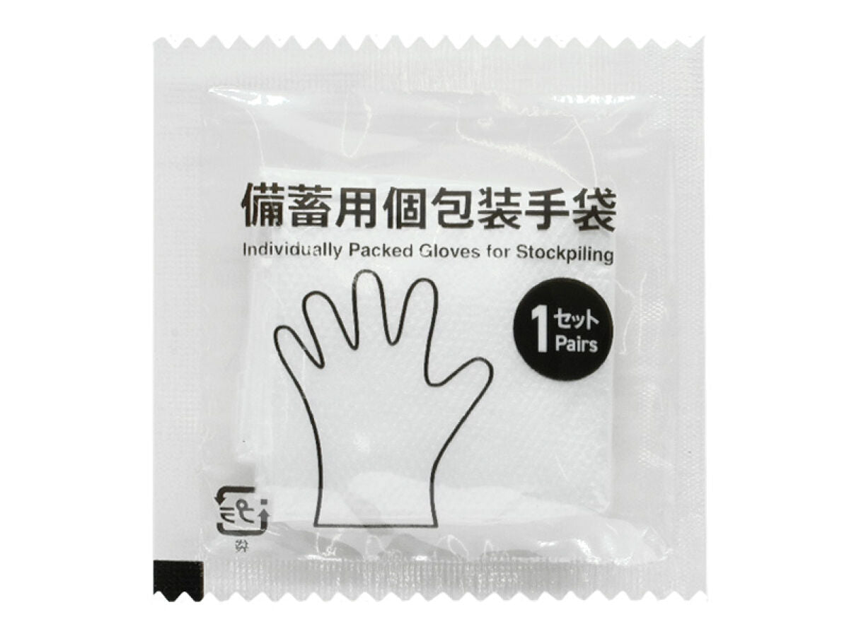 備蓄用個包装手袋（30セット） -100均 通販 ダイソーオンライン