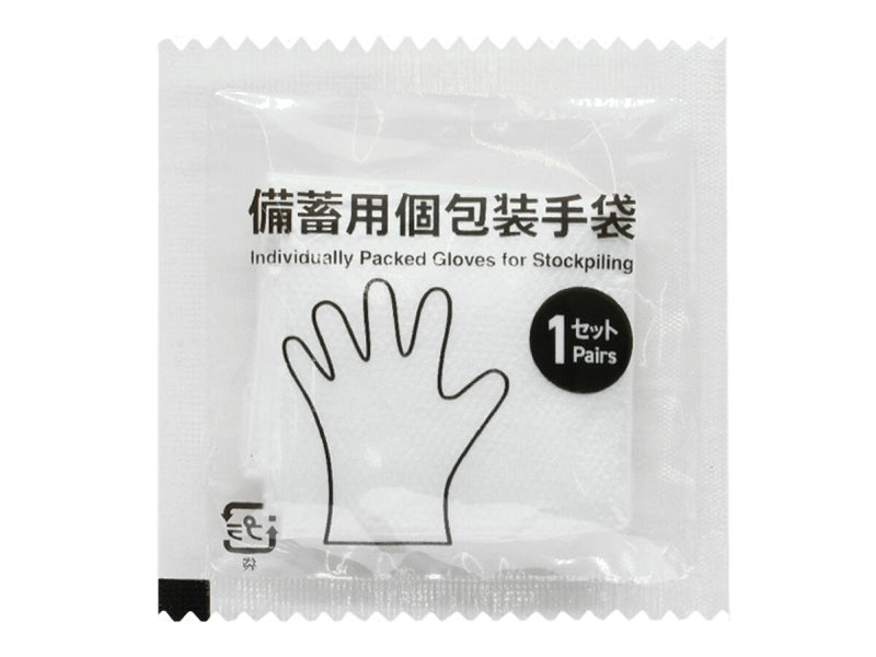備蓄用個包装手袋（30セット） -100均 通販 ダイソーオンライン