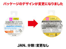 備蓄用圧縮バスタオル