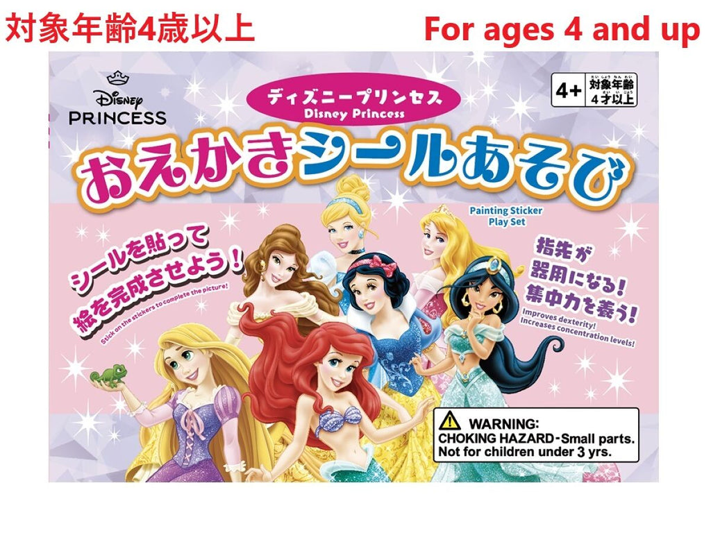 おえかきシールあそび（ディズニープリンセス） -100均 通販 ダイソー