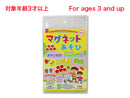 マグネットあそび（おかいもの）