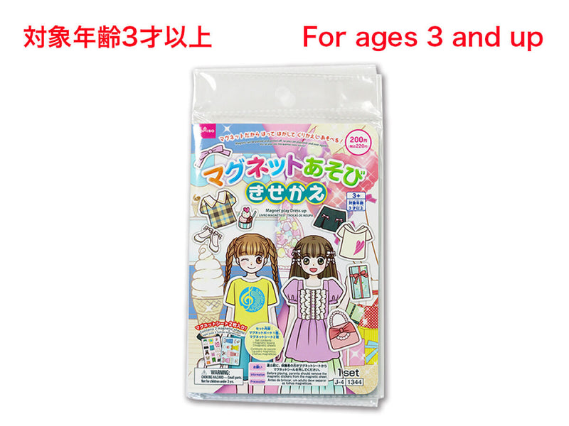 マグネットあそび（きせかえ）