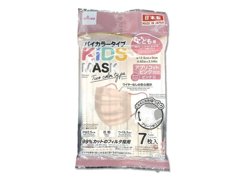 子供用不織布マスク（アプリコットピンク、7枚）なし -100均 通販