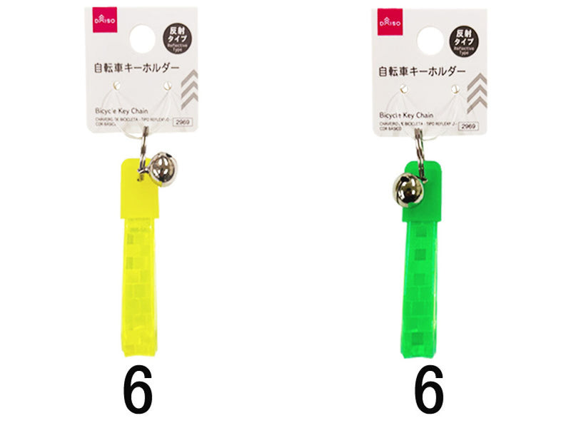 自転車キーホルダー（反射タイプ、ベーシックカラー）