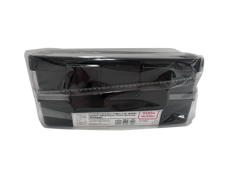ランチボックス（ロック蓋付、２段、長角型）なし