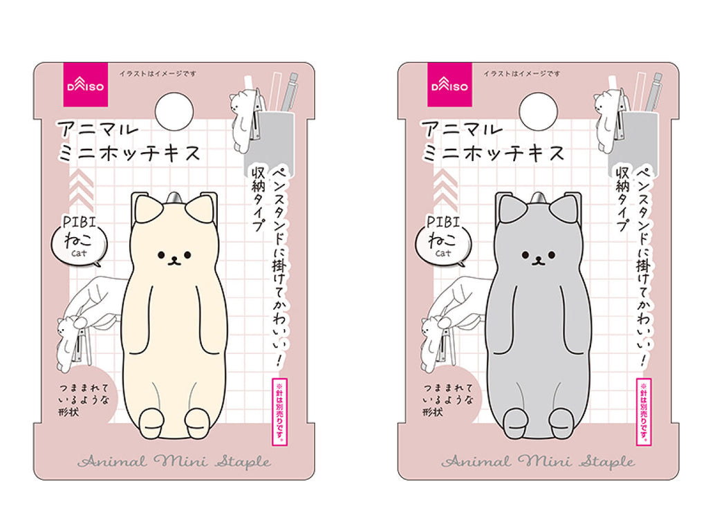 アニマルミニホッチキス（PIBIねこ） -100均 通販 ダイソー