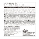 ＵＶレジン用クリアフィルム（レジンシェイカーパーツ、ハート、１２枚）